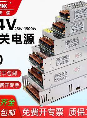 220伏交流转DC24V开关电源1A2A3A4A5A6A8A10A15A20A25A直流变压器