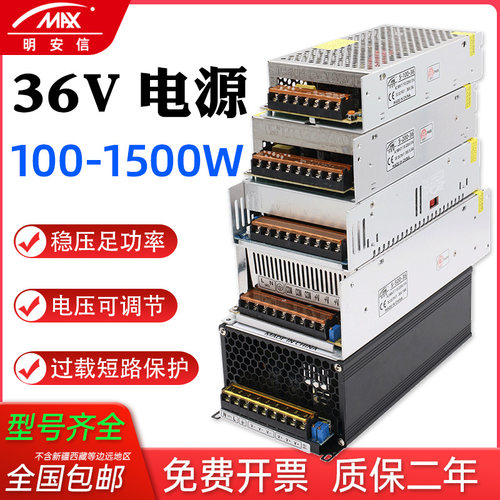 220V转36V直流开关电源LED变压器