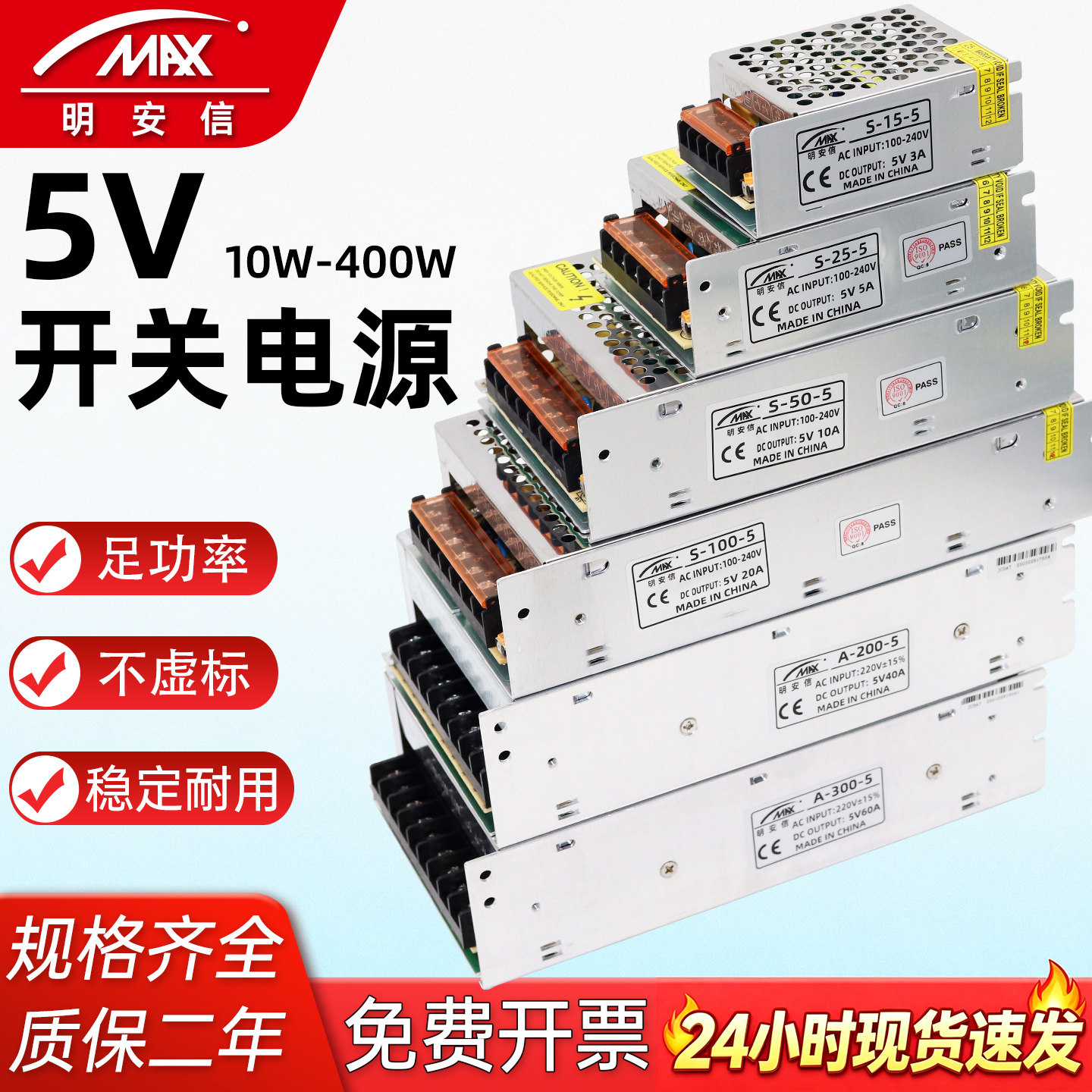 220伏转DC5V开关电源2A3A4A5A7A10A40A60A直流变压器200W300W350W