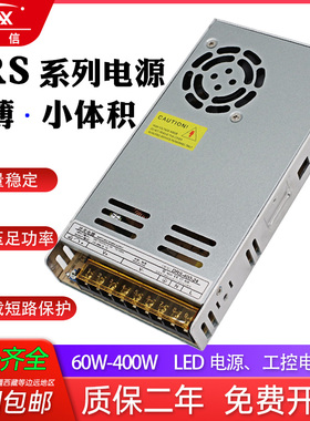 DRS超薄开关电源220转24V12V直流60W100W150W200W250W400W变压器