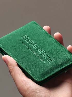 真皮驾驶证皮套男卡包驾照保护套行驶证二合一驾驶证套保护套