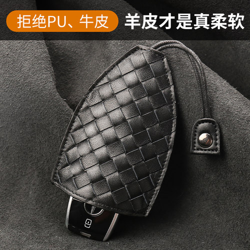 汽车钥匙萌王星羊皮商务