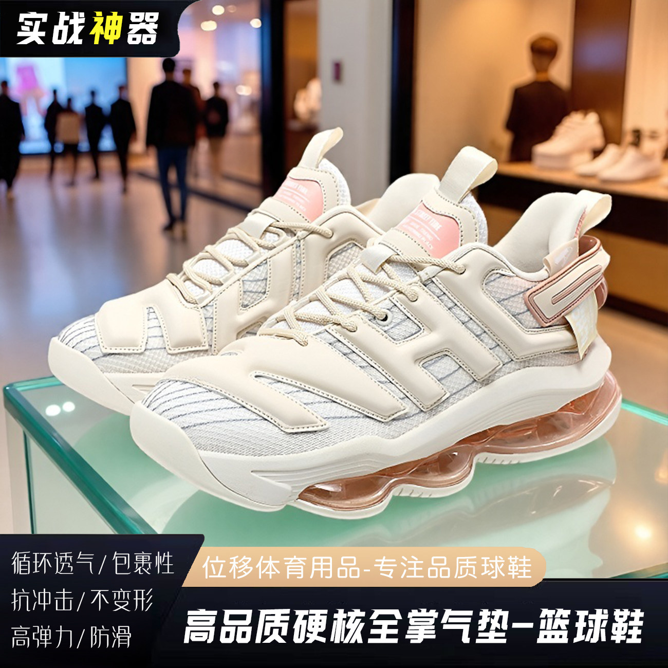 全掌气垫篮球鞋男款实战专业缓震高回弹防滑耐磨比赛专用运动鞋