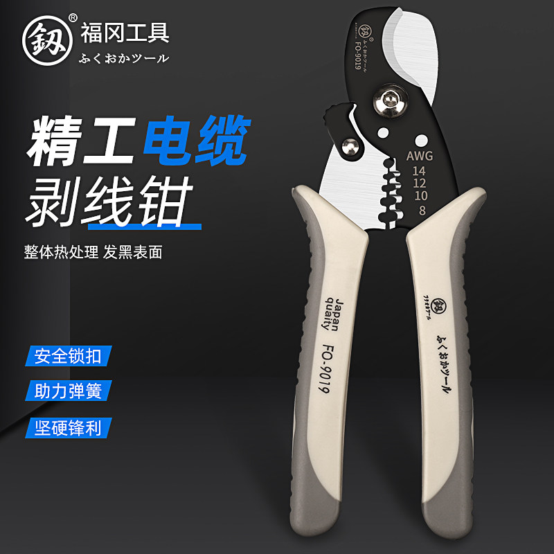 日本福冈剥线钳电工专用工具鸭嘴钳光纤剥线钳多功能自动剪线钳子