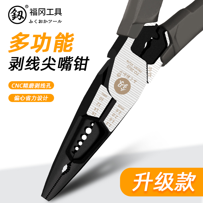 釰尖嘴鉗多功能工業級剝線圍線