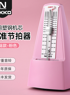 日本尼康进口机芯NIKKO机械节拍器透明蓝色钢琴考级古筝吉他通用