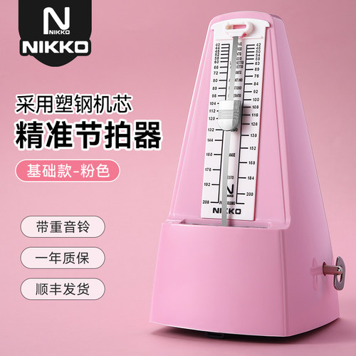 日本机械节拍器钢琴蓝色尼康