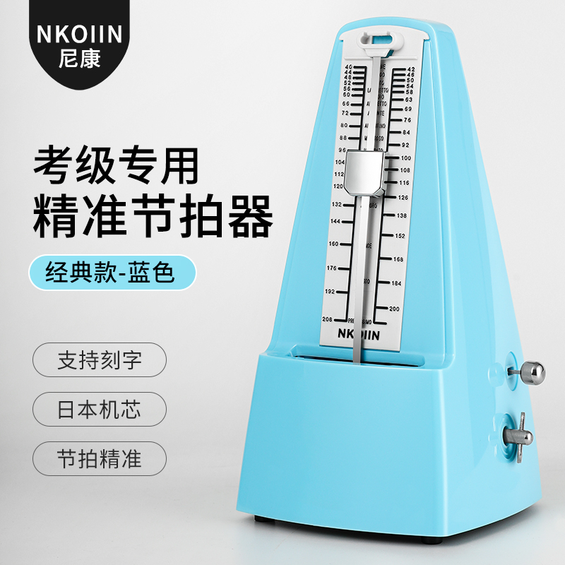 日本尼康进口机芯NKOIIN机械节拍器蓝色钢琴考级专用古筝吉他通用