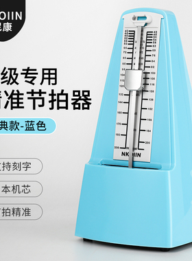 日本尼康进口机芯NKOIIN机械节拍器蓝色钢琴考级专用古筝吉他通用