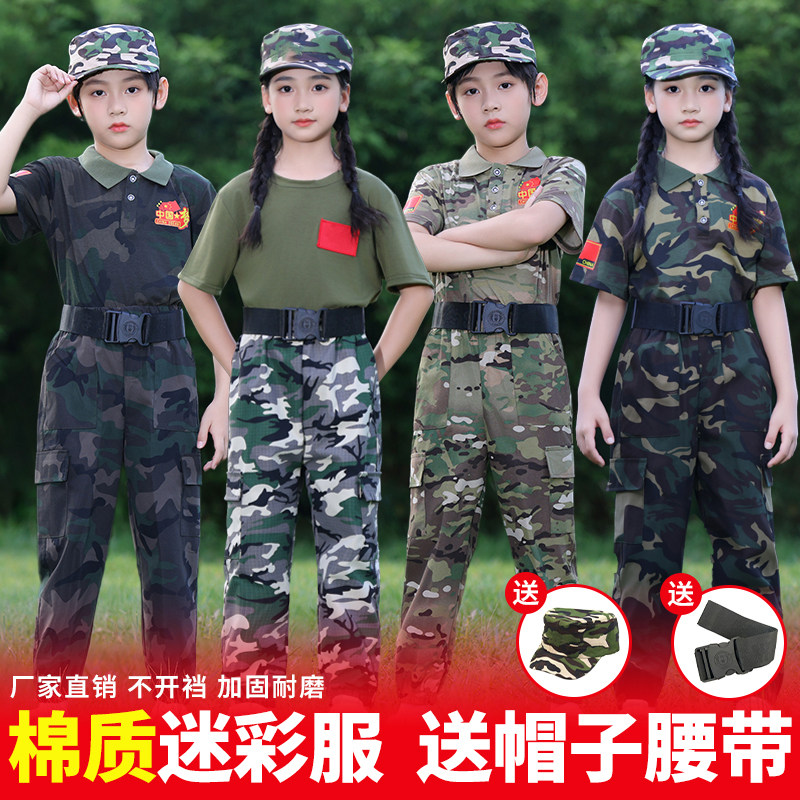 儿童迷彩服套装夏季小学生军训服女童运动会男孩夏令营表演出服装