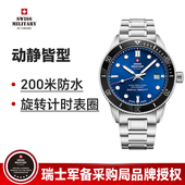 瑞士军表男女士款 石英机芯潜防黑蓝绿水鬼原装 进口欧美名牌新潮品