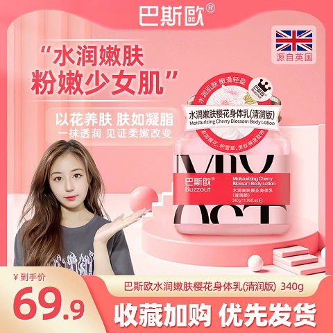 Увлажняющий успокаивающий крем для тела, эссенция, омоложение кожи