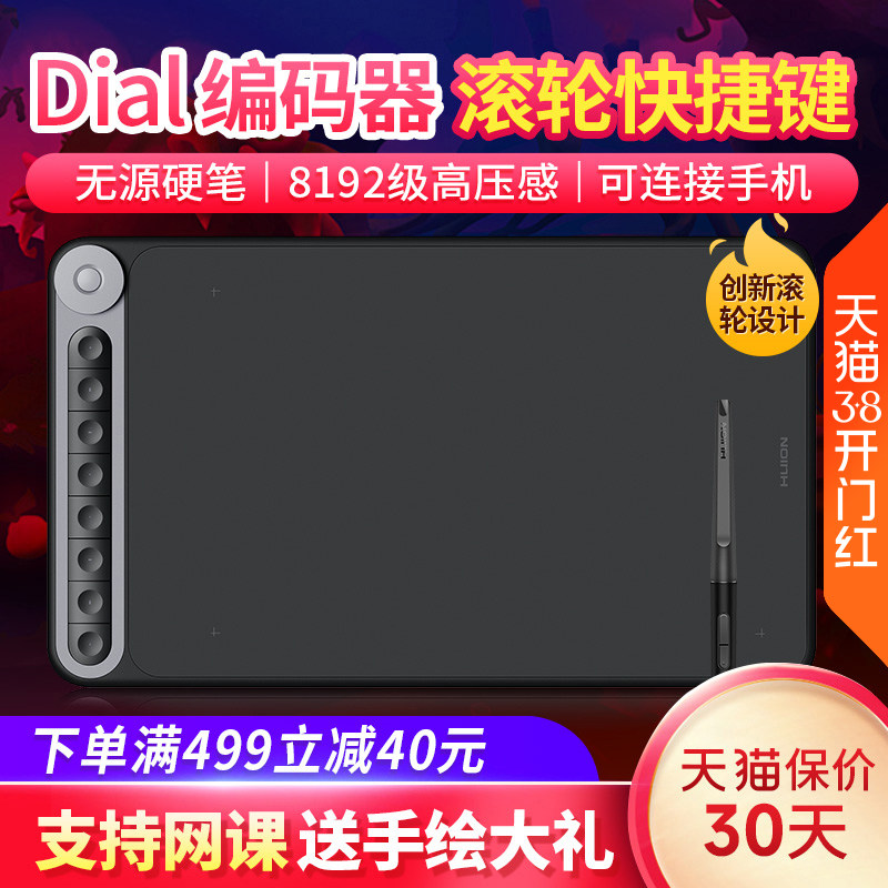 绘王Q620M无线手绘板电子绘图板写字输入手写板电脑绘画板数位板