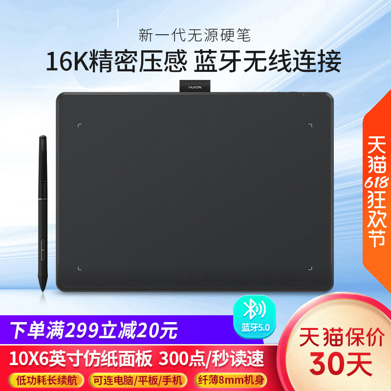 绘王Inspiroy Frego L610蓝牙手绘板 电脑画板可连手机手写数位板