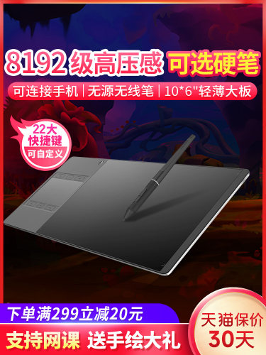 画王Gc610数码平板电脑手绘平板电脑绘图平板电脑数码手写平板电
