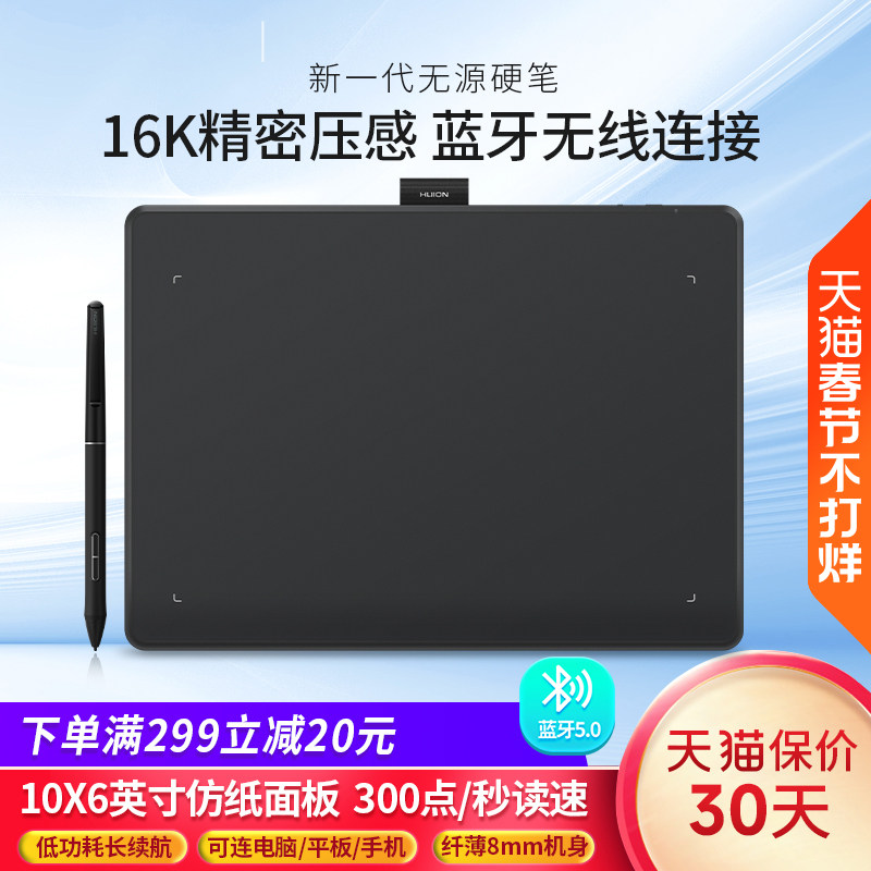 绘王Inspiroy Frego L610蓝牙手绘板 电脑画板可连手机手写数位板