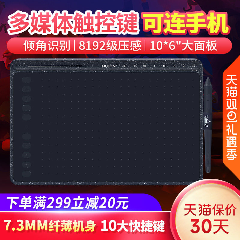 绘王HS611数位板手绘板可连接手机绘图板电子写字手写板电脑画板