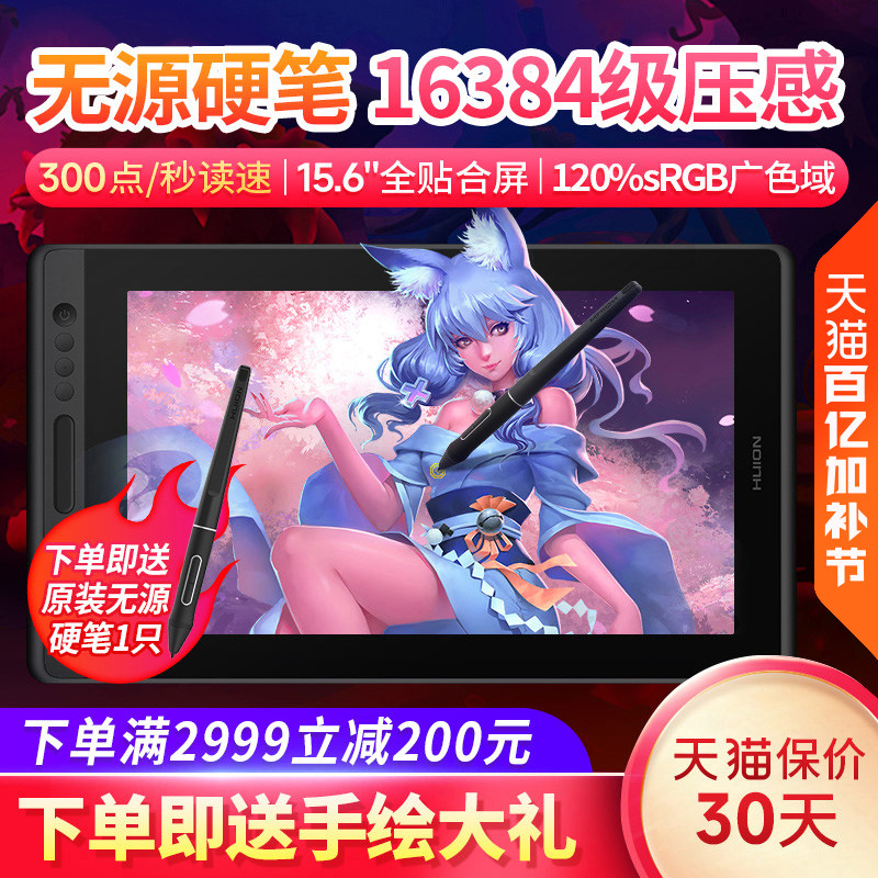 绘王KAMVAS PRO16数位屏手绘屏手写屏绘画屏电脑绘图屏液晶数位板