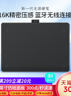 绘王Inspiroy Frego L610蓝牙手绘板 电脑画板可连手机手写数位板