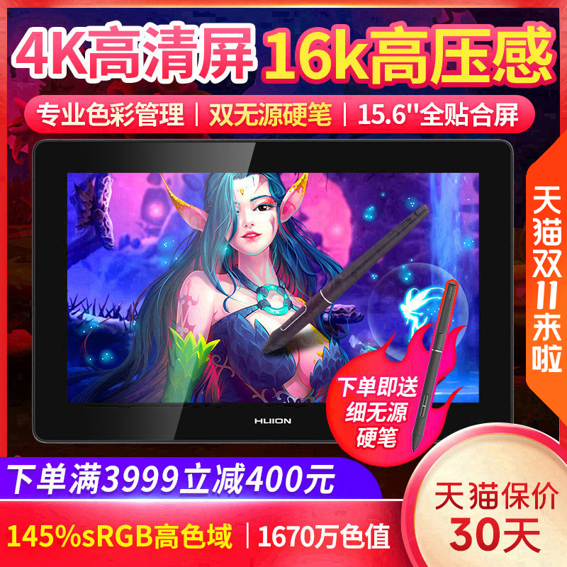 数位屏4K手绘屏电脑液晶数位板