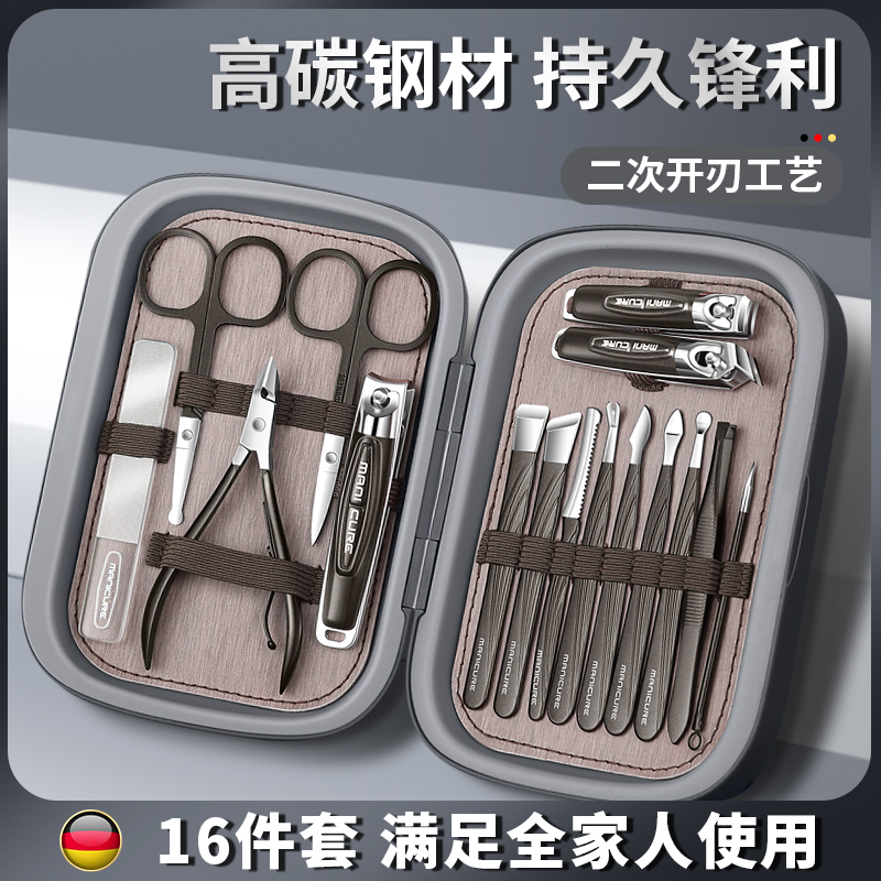 指甲刀家庭套装指甲死皮剪专用修脚工具修甲刀钳子美容修甲16件套