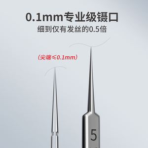 5号针尖细胞夹黑头镊子美容院专用刮闭口痘痘去痘粉刺针工具
