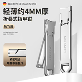 Max&Meet防飞溅折叠指甲刀单个装 便携家用指甲钳男女成人指甲剪