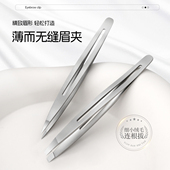 Max&Meet高精密尖头镊子眉毛夹拔胡子拔毛小钳子假睫毛不锈钢工具