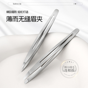 Max&Meet高精密尖头镊子眉毛夹拔胡子拔毛小钳子假睫毛不锈钢工具