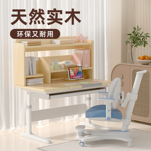 作业课桌 优童星实木儿童学习桌可升降书桌家用小学生写字桌椅套装