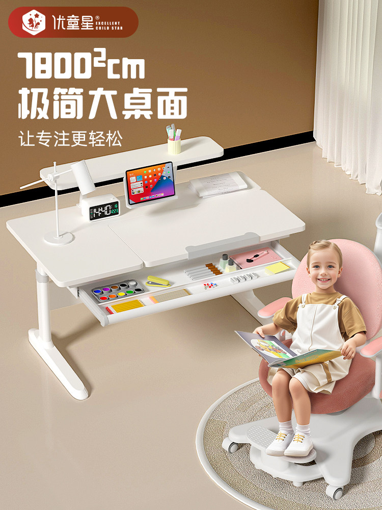 优童星儿童学习桌学生家用书桌升降写字作业桌实木桌椅套装大白桌