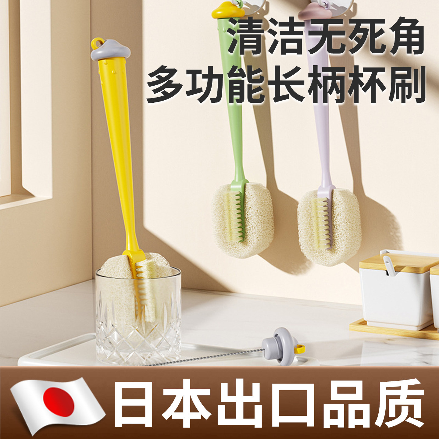 【日本专研】三合一杯刷子奶瓶清洁洗杯子神器水杯清洗长柄杯盖刷