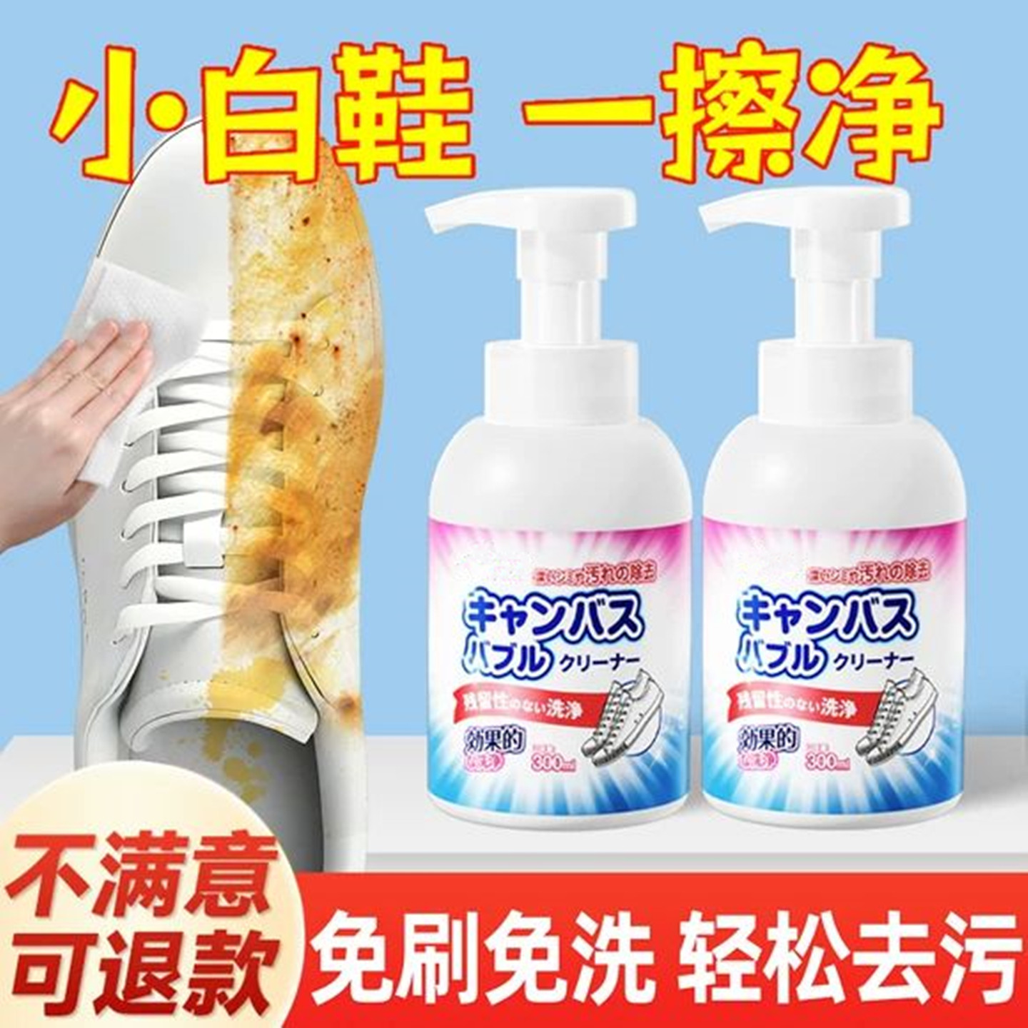 小白鞋清洁剂洗鞋刷鞋子清洗剂去污增白去黄神器一擦免洗