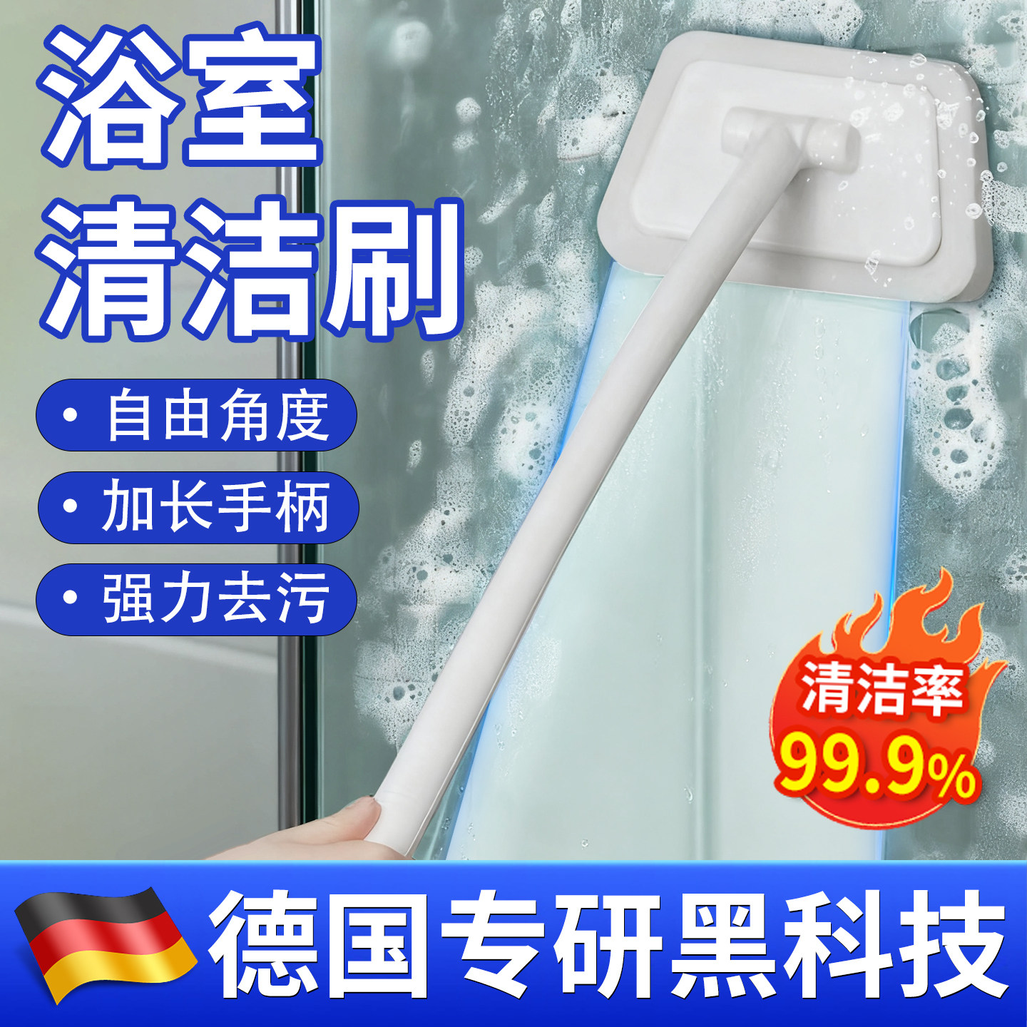 【德国精工】浴室浴缸刷长柄海绵擦地刷瓷砖墙刷卫生间地板刷