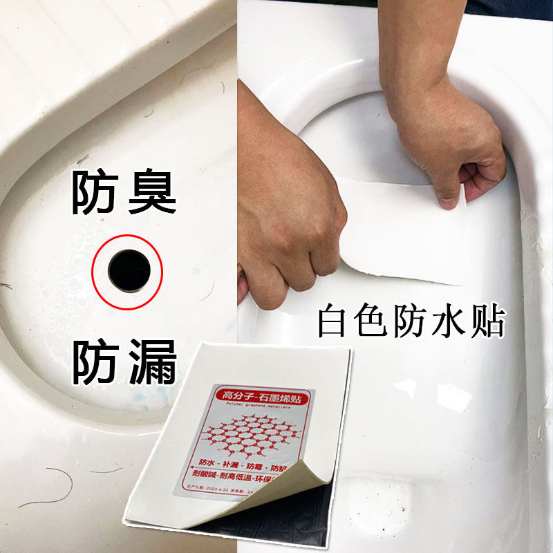 修补便池补洞贴马桶盖厕所洗手盆蹲便器堵孔塞破洞修复防水补漏