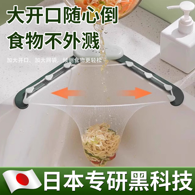 【日本专研】一次性厨房水槽过滤网架剩菜厨余垃圾隔渣网沥水网袋