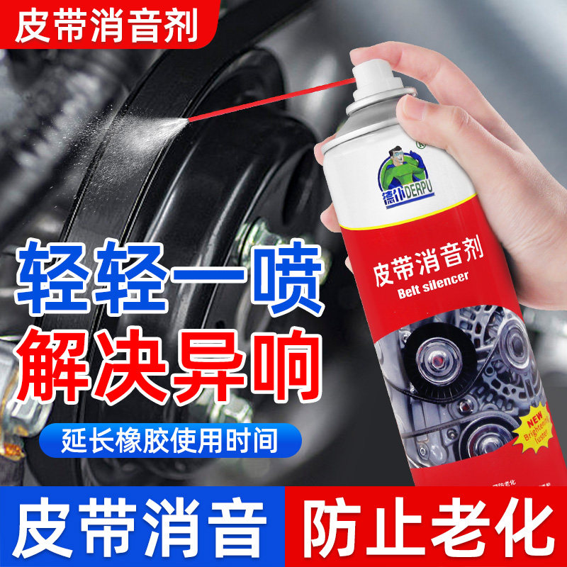 润滑脂剂油消音防发动机保