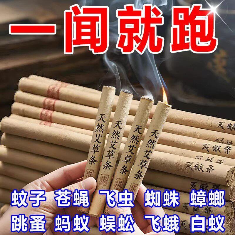【蚊虫通用】艾草棒驱蚊驱蝇神器室内厕所除臭除虫纯天然防霉防蛀