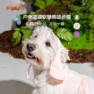 韩国puppygallery凉感徒步狗狗帽子露耳朵夏天防晒遮阳宠物小型犬