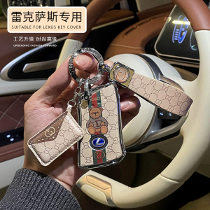 适用雷克萨斯钥匙套新ES200高档女包RX300/UX/NX/LS/CT个性壳男扣