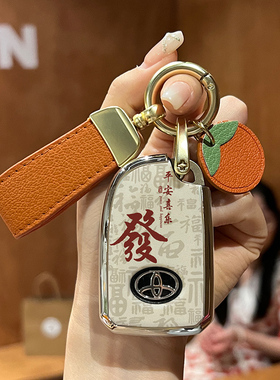 专用丰田致炫钥匙套致炫x女威驰fs2022雅力士致享逸致可爱包扣壳