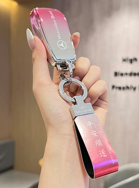 奔驰c260l钥匙套e300l汽车glc300la200l glc260 c200l glb220壳