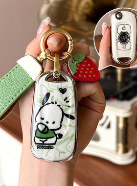 别克威朗钥匙套progs2022款凯越18款19昂科拉gx别克gl6保护壳包扣