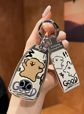 北汽绅宝d50钥匙套d70北京eu5智行X55壳X65包U7男EX5新能源车扣女