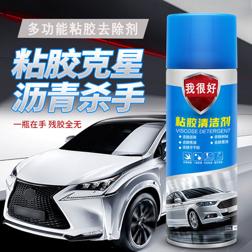 汽车玻璃水渍水印清洗剂价格 汽车玻璃水渍水印清洗剂图片 星期三