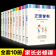 全套10册正面管教正版 包邮 教子有方不吼不叫培养好孩子好妈妈胜过好老师你就是孩子好玩具养育女孩养育男孩育儿书籍父母需读书籍