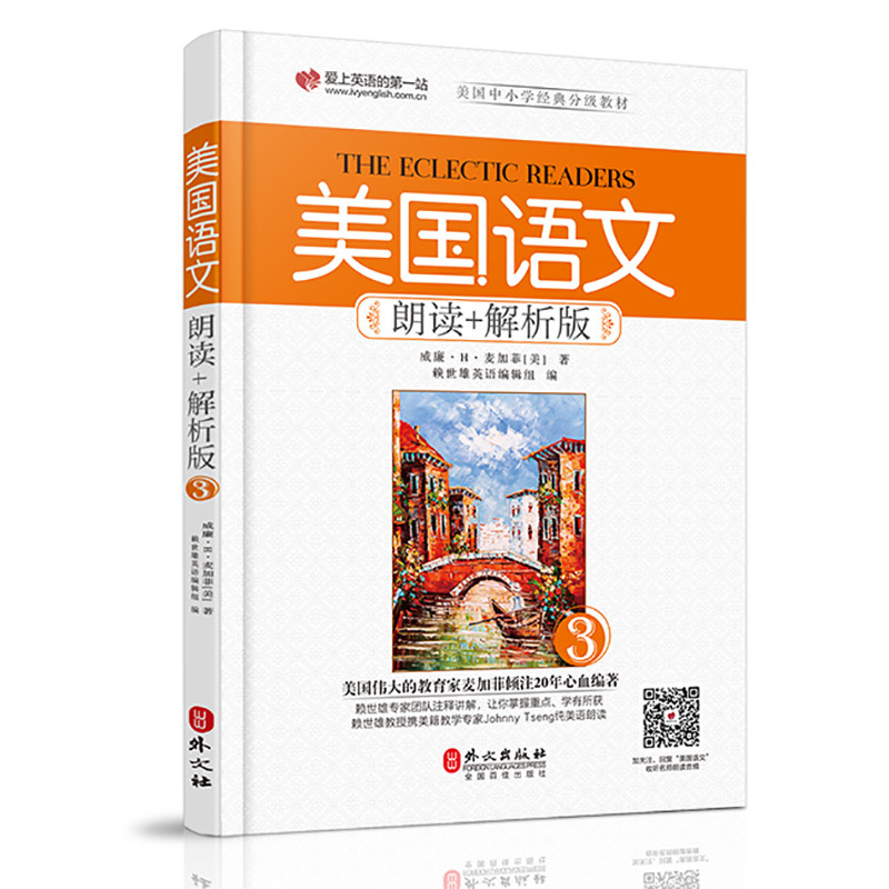 家庭阅读与心灵成长教科书