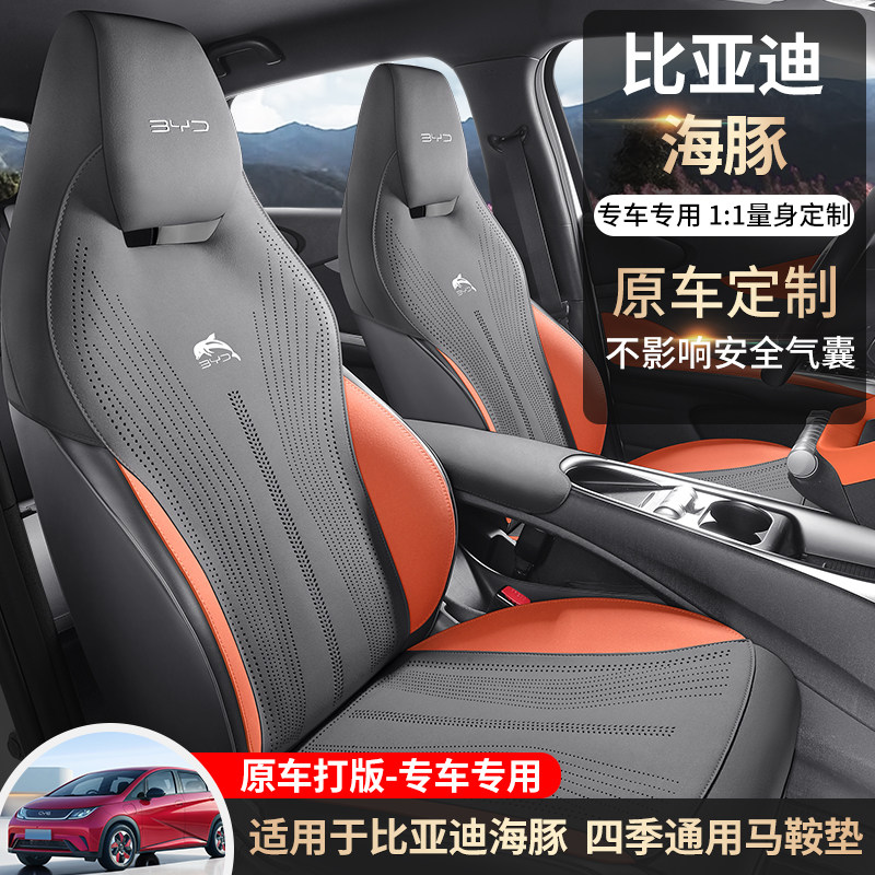 翻毛皮比亚迪海豚座套座椅套专用坐垫半包夏季座位套车内装饰用品