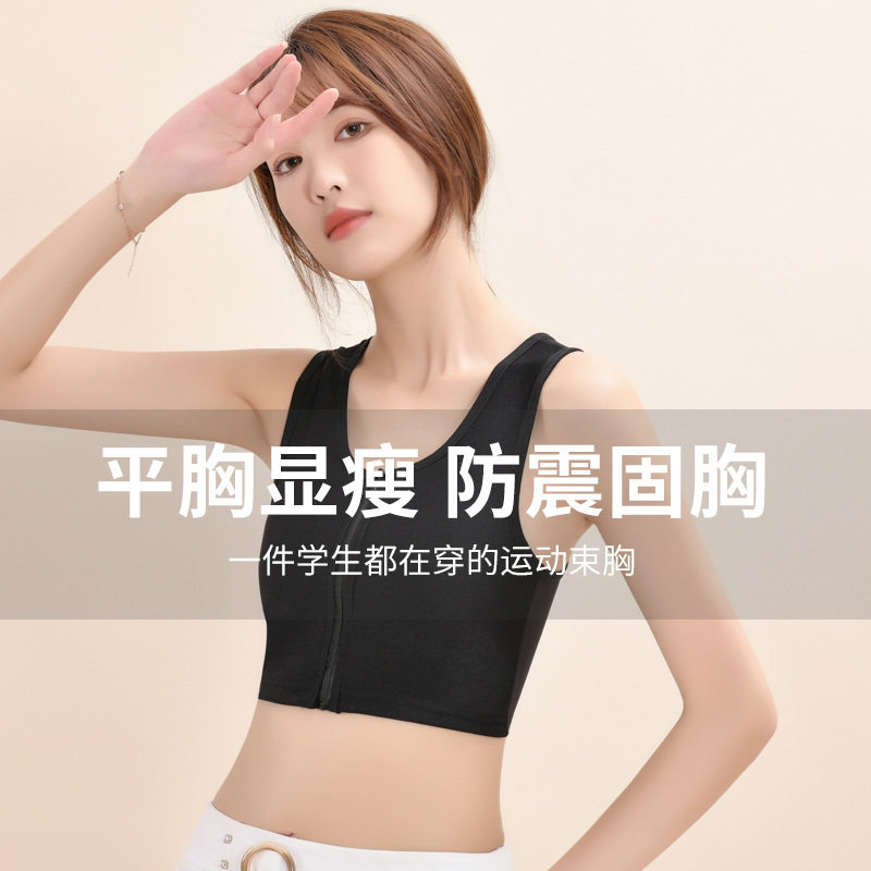 cosplay运动内衣裹胸女胖mm拉链