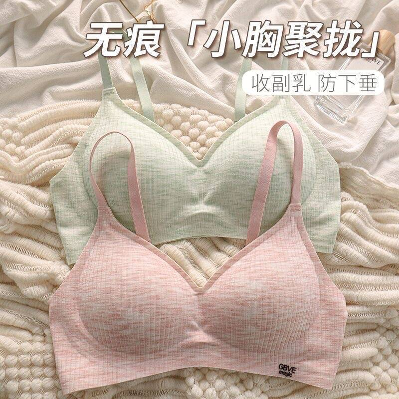 无痕内衣女小胸聚拢防下垂无钢圈软支撑舒适透气薄款运动文胸罩秋